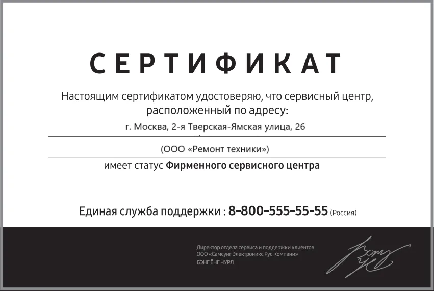 Сертификат-разрешение на ремонт устройств Gastrorag в gastrorag-servis | Специализированный сервисный центр.